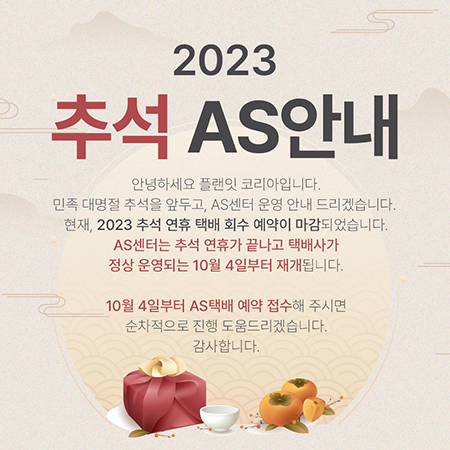 2023추석(450x450).jpg